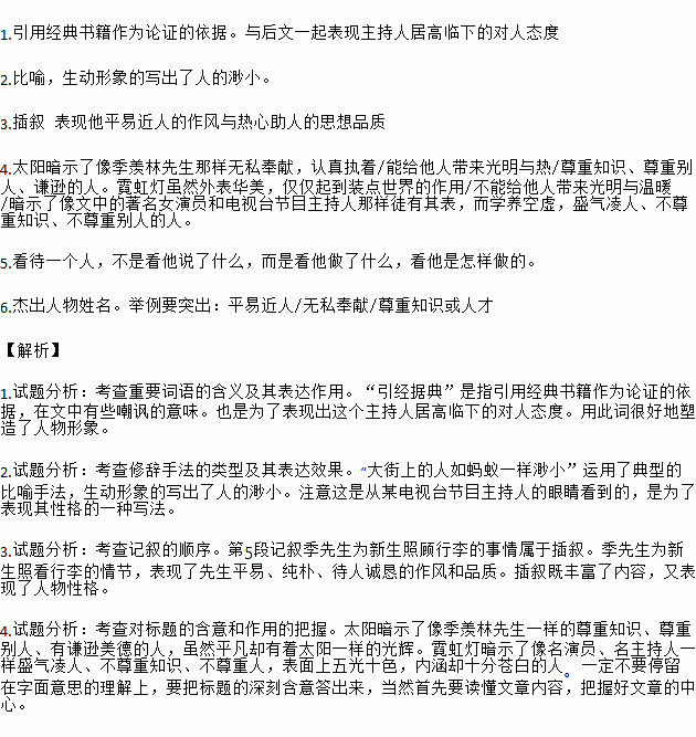 什么引经据成语_成语故事简笔画