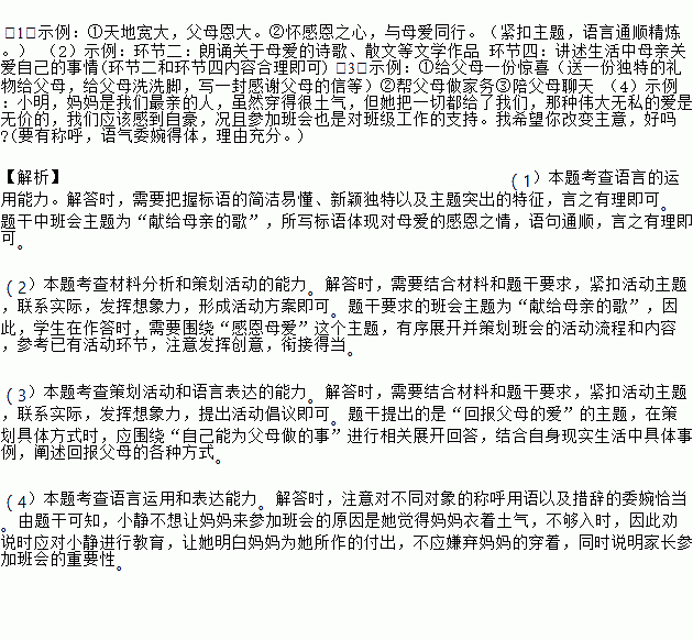 报母恩歌曲曲谱_忠报母恩字体(3)