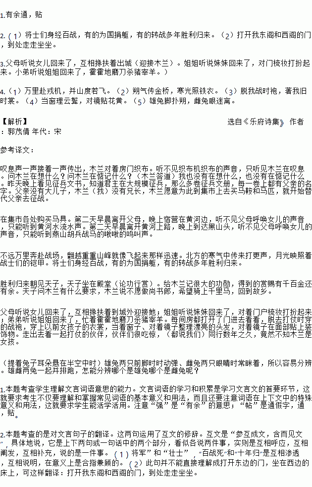 解釋加點的詞語.