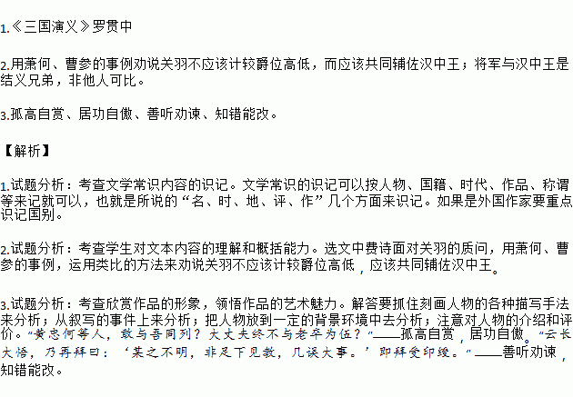 五虎封将曲谱(3)