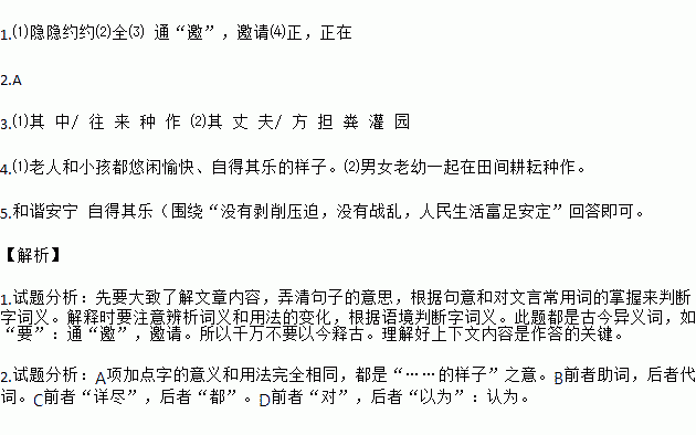 阡陌简谱_杀阡陌图片(3)