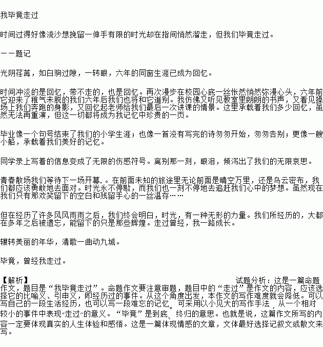 漫漫人生一路歌的曲谱和歌词_漫漫人生一路歌简谱