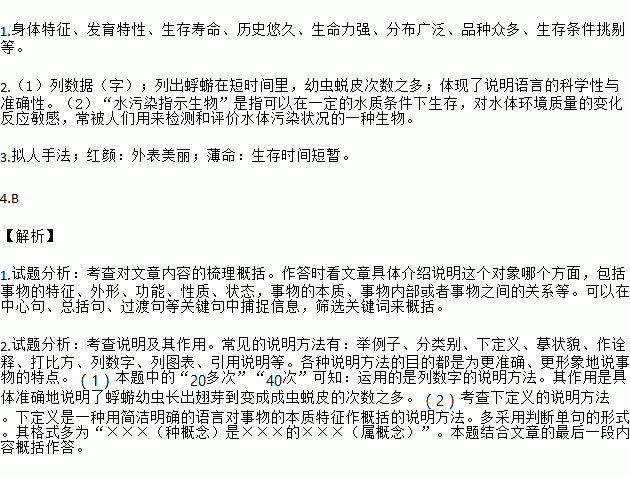 蜉蝣简谱_蜉蝣简谱华晨宇(2)