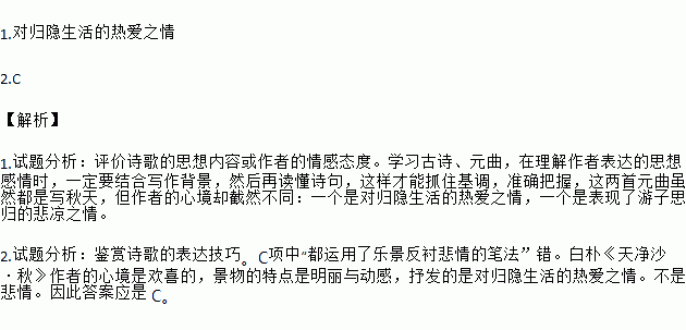 枯藤老树昏鸦简谱_枯藤老树昏鸦图片(2)