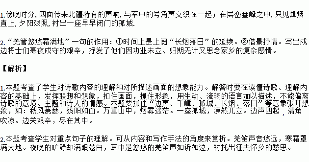 什么然泪下的四字成语(2)