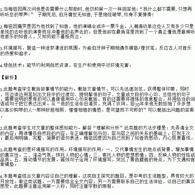 什么影无踪成语_成语故事图片