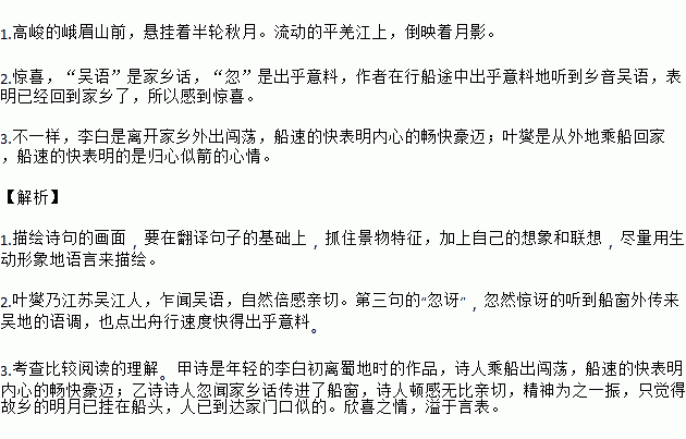 吴江简谱_吴江淞南小调简谱(3)