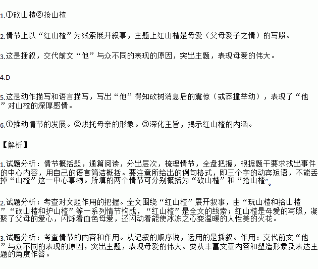 大红果子剥皮皮简谱_煎饼果子图片