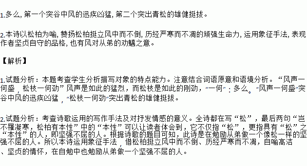 亭亭山上松简谱_儿歌简谱