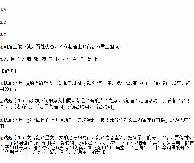 予君永安简谱_儿歌简谱(2)