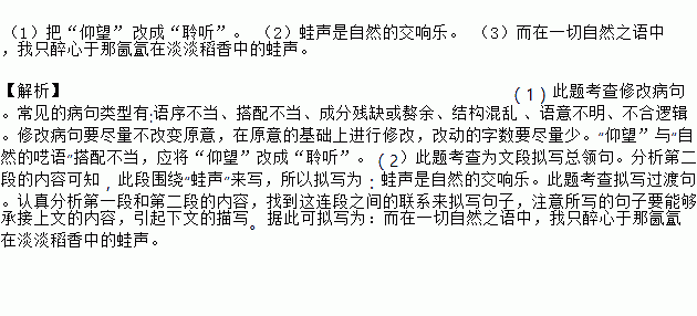 呓语简谱_呓语电子琴简谱(3)