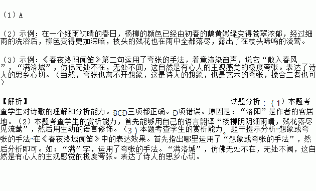 残花简谱_残花自叹 码头调带垛(3)