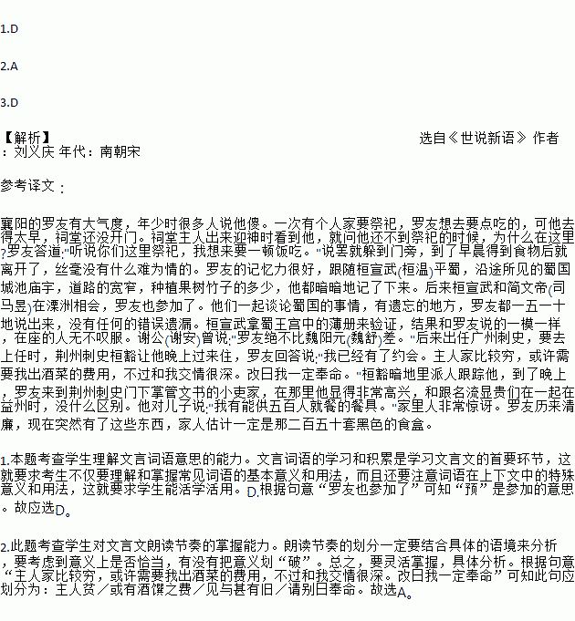 侯门每日里把主人侍奉曲谱(3)