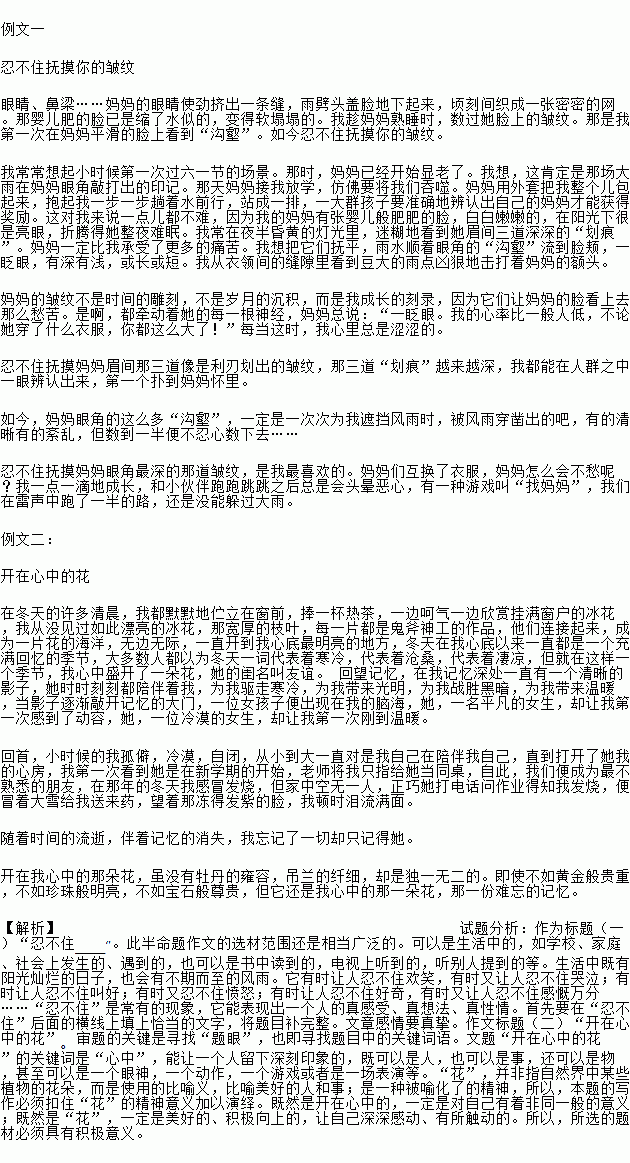 以失踪人口为题写作文_手写作文图片