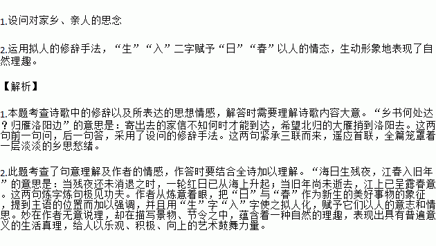 归雁简谱_月吟诗归雁简谱(2)