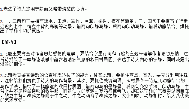 村居简谱_谷建芬新学堂儿歌之村居(3)