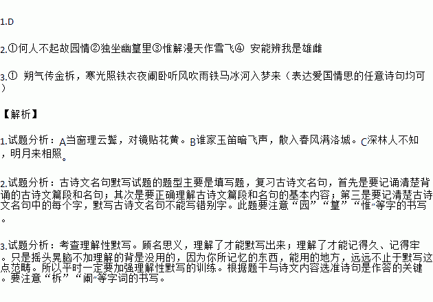 玉笛简谱_古风武器玉笛(2)