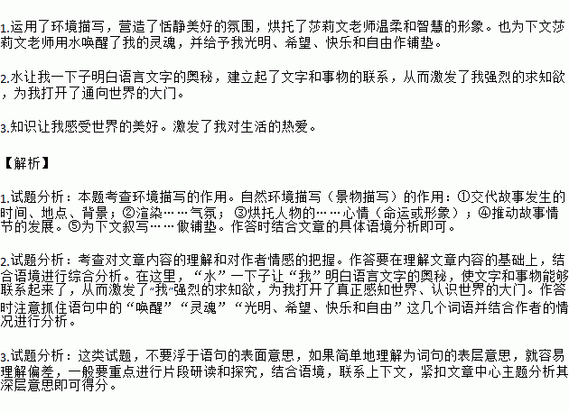 哦莎莉简谱_漫步在莎莉花园简谱(3)