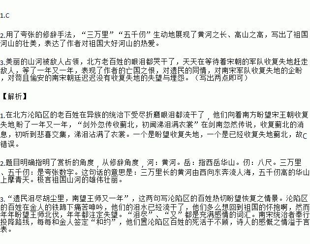 华山简谱_华山论剑简谱歌谱(3)