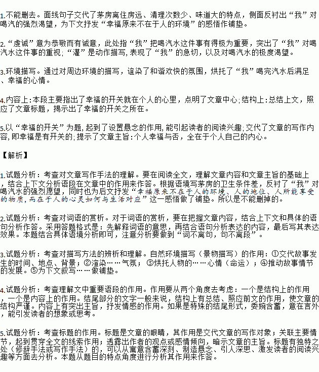 人口水组合起来读什么_脍炙人口的意思是什么(3)