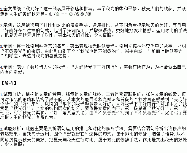 老调景阳宫里秋光好曲谱(2)