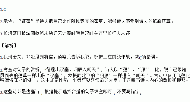 使至塞上简谱_使至塞上简笔画(2)
