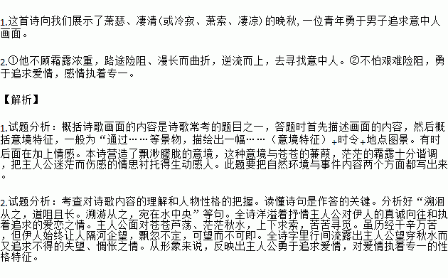 白露为霜简谱_蒹葭苍苍白露为霜图片(3)