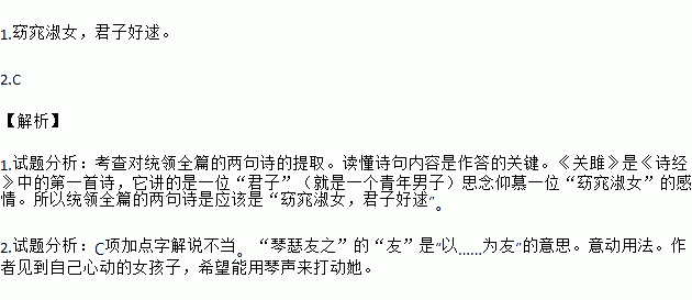 关关雎鸠简谱_关关雎鸠金志文简谱(2)