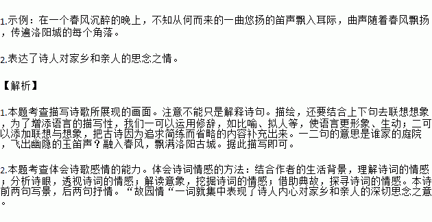 玉笛简谱_古风武器玉笛(3)