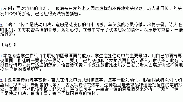 望春月简谱_站在草原望北京简谱(2)