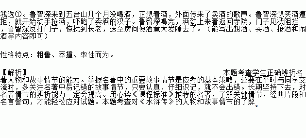 武松简谱_武松杀嫂唢呐简谱(3)