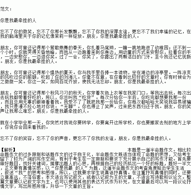 以失踪人口为题写作文_手写作文图片