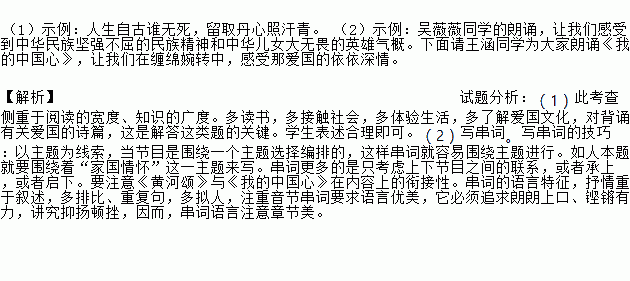 薇薇简谱_薇薇萤石眼之歌(2)