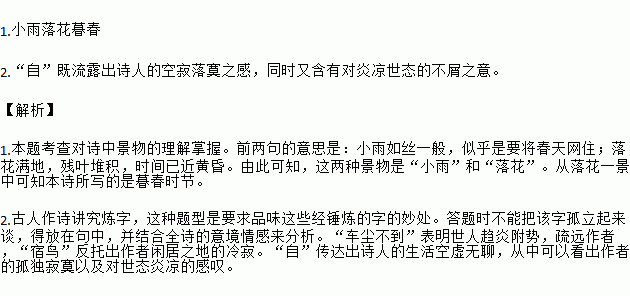 丝丝小雨简谱_小星星简谱(2)