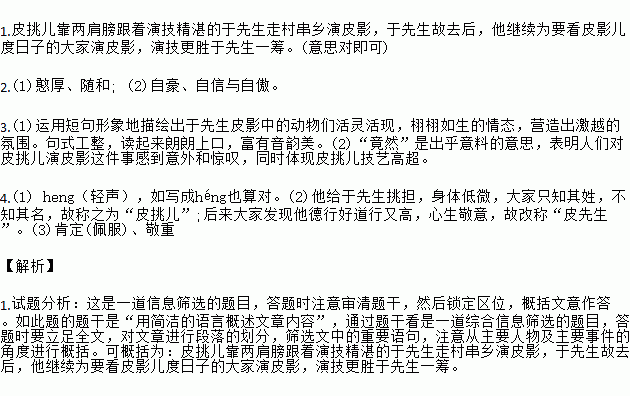 老槐树简谱_二胡曲老槐树下简谱(3)