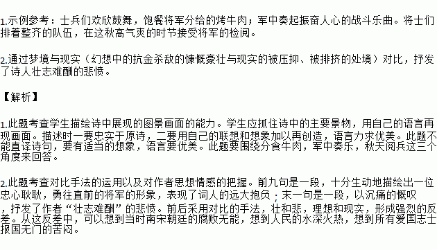 曲谱破阵子_天涯明月刀破阵子曲谱(2)