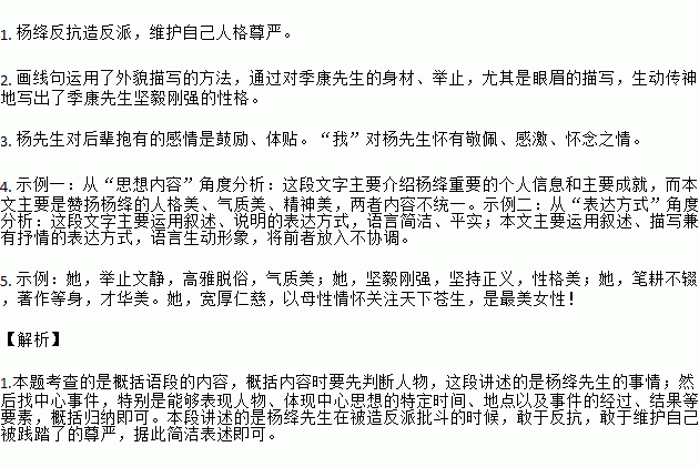 小字辈曲谱_画报小字辈图片(2)