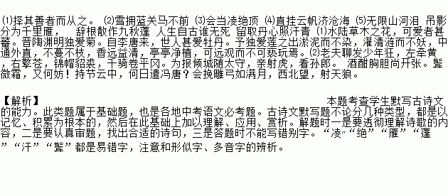 长风破浪简谱_长风破浪会有时(2)