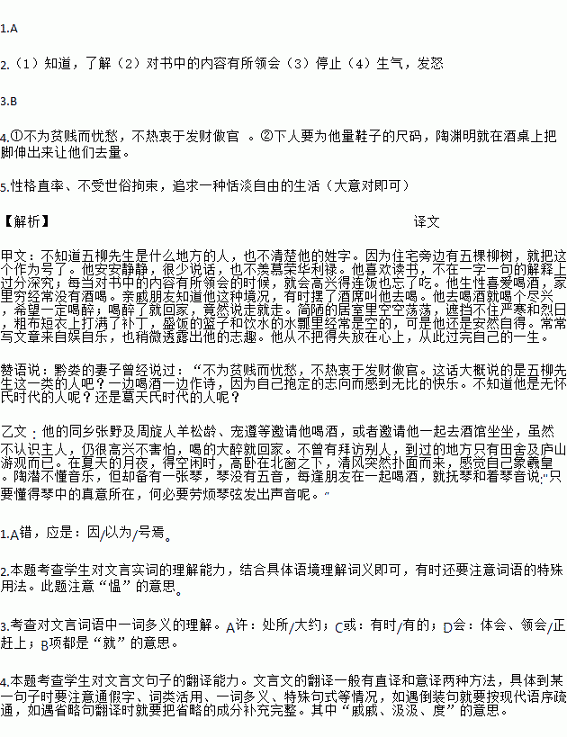 慕姓人口_慕姓的图腾(3)