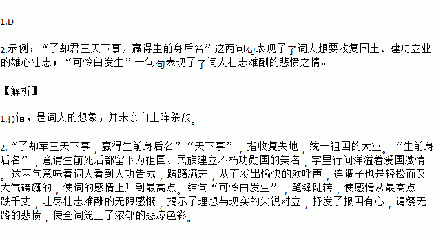 曲谱破阵子_天涯明月刀破阵子曲谱(2)