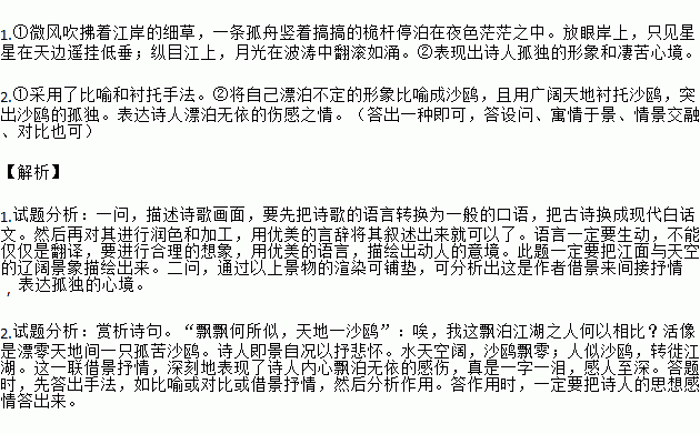 似月流夜简谱_恨似高山仇似海简谱(3)