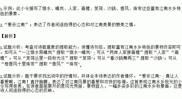 老调景阳宫里秋光好曲谱(2)