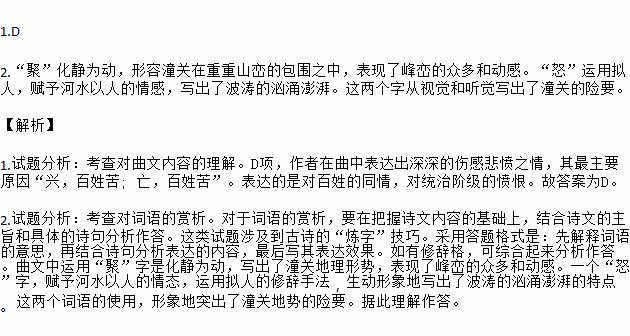 潼关简谱_潼关肉夹馍图片(2)