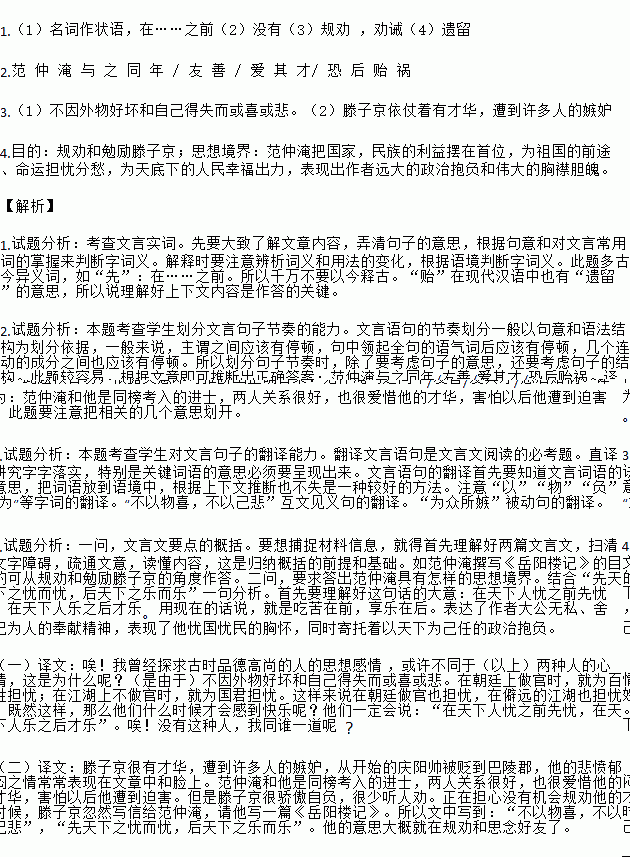 予君永安简谱_儿歌简谱(3)