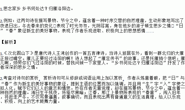 归雁简谱_月吟诗归雁简谱(3)