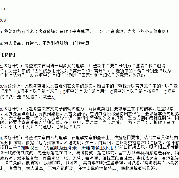 陶渊明简谱_饮酒陶渊明(3)
