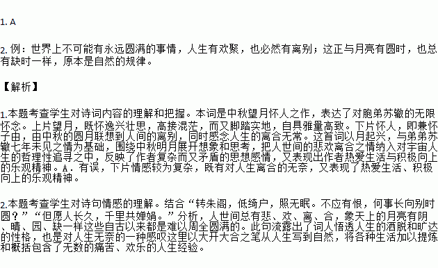 乘风归曲谱_钢琴简单曲谱(3)