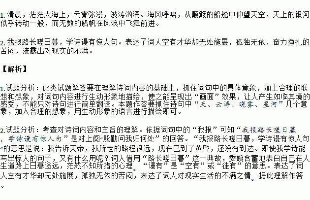 京剧岳母刺字鹏举儿站草堂曲谱_岳母刺字图片(3)