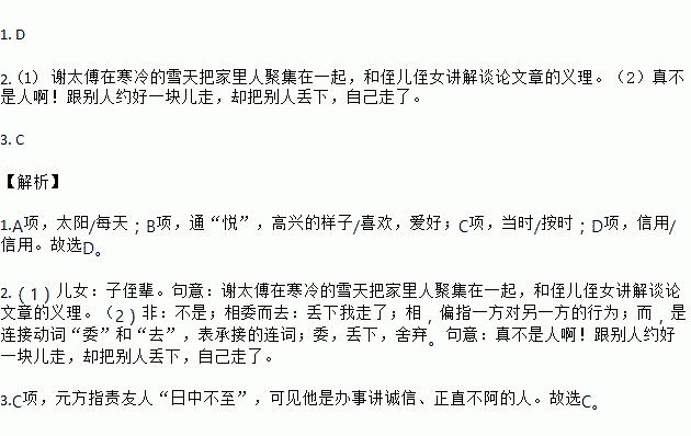 撒盐简谱_撒盐图片