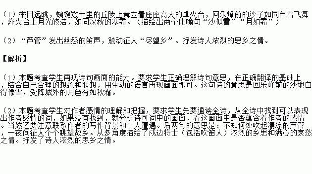 望乡的简谱_望乡词简谱(3)